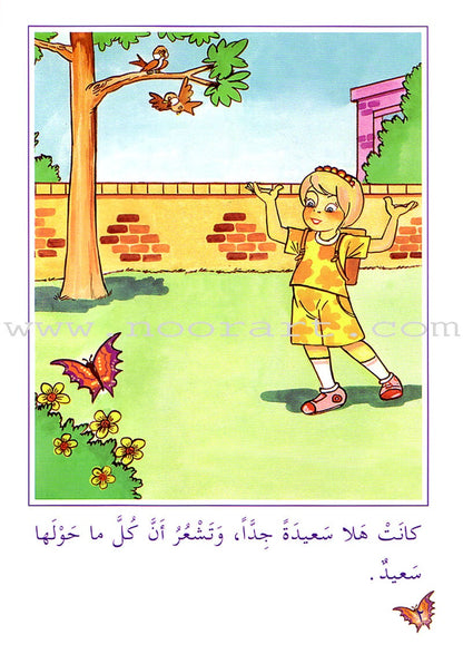 Arabic Graded Stories: Grade 1 (7 Books)