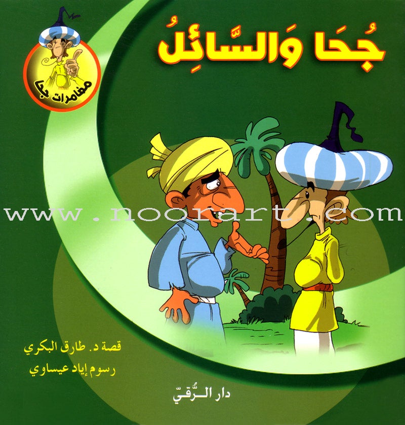 Juha's Adventures (9 Books)