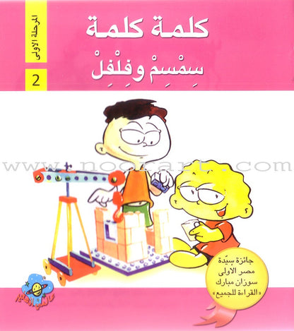 Word, Word Series(7 books ,with Flash Cards) : Level 1