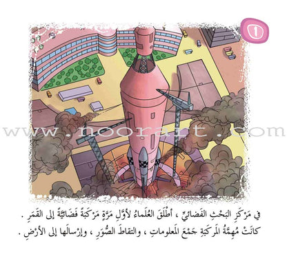 Come On to Reading Series: Reading is My Joy - Level 3 (4 Books) سلسلة هيا إلى القراءة: القراءة متعتي