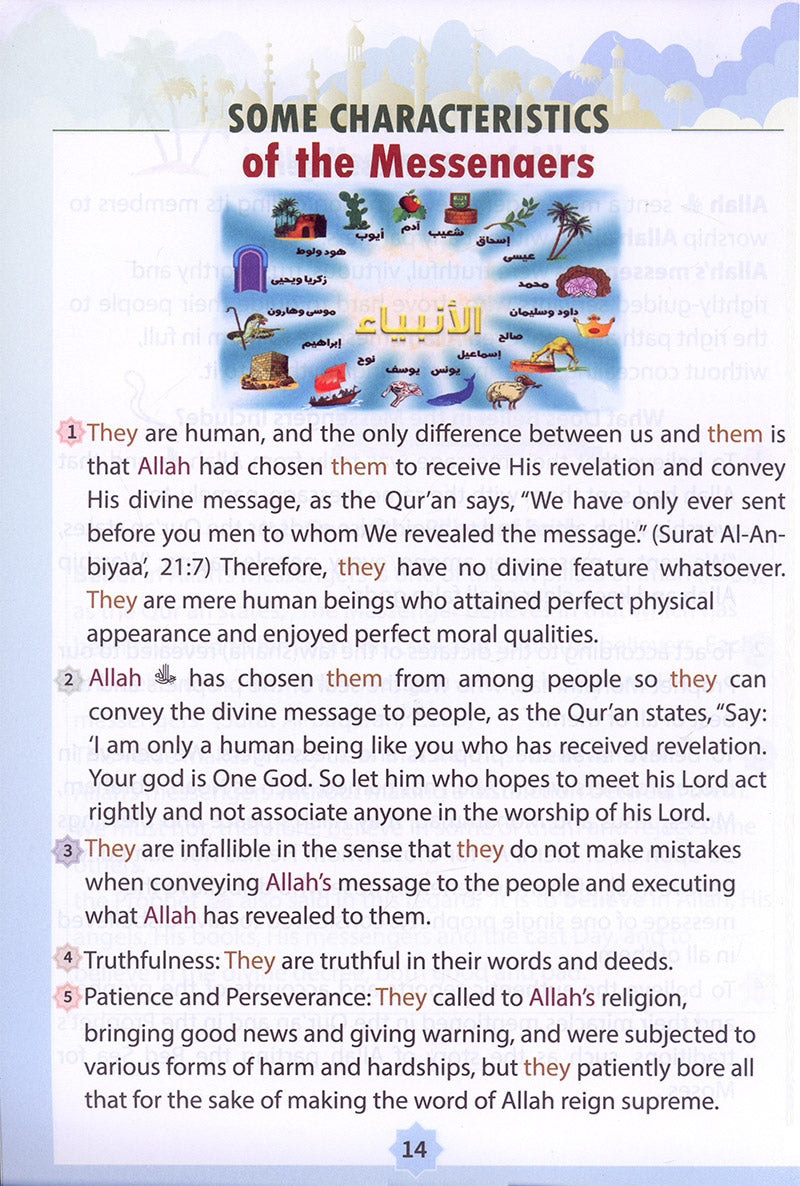 Islamic Education: Level 3  التربية الإسلامية