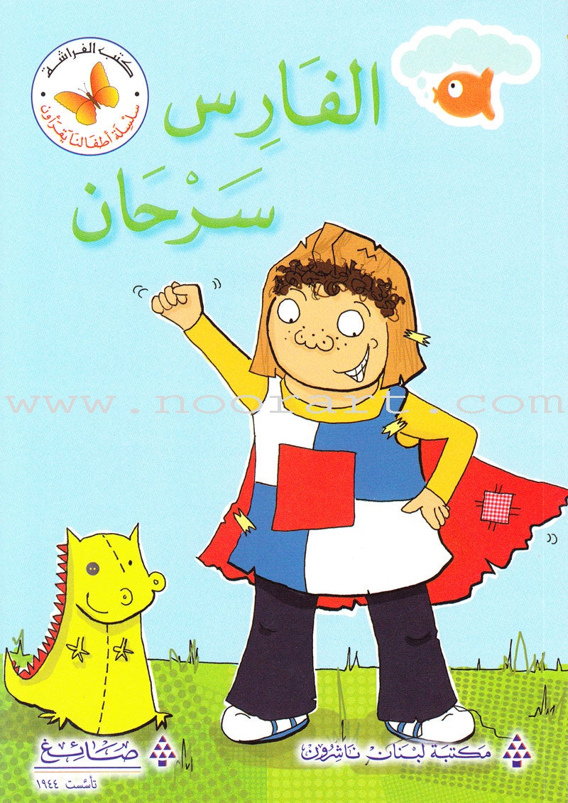 Our Toddlers Are Reading Series: Pre-Reading Stage (Set of 11 Books) سلسلة أطفالنا يقرأون: مرحلة ما قبل القراءة