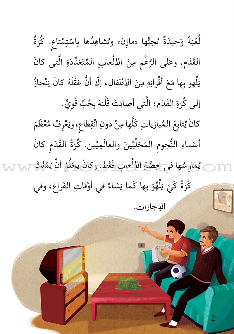 Football ٍٍٍSeries  (set of 4 books)