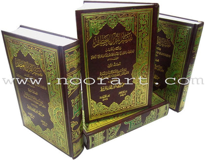 Tafsir Ibn Kathir (4 Volume Set)