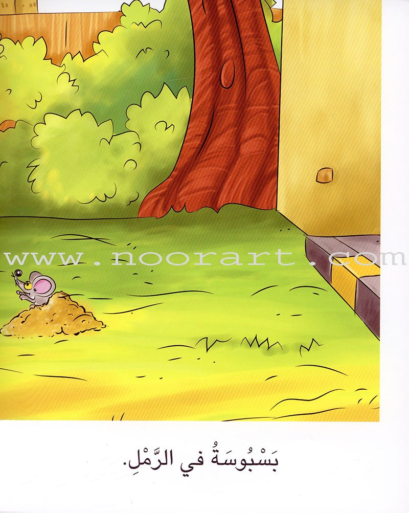Sequential Reading - Beginner level (48 books) القراءة المتسلسلة