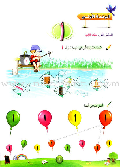 Arabic Buds Workbook: Level 2 براعم العربية