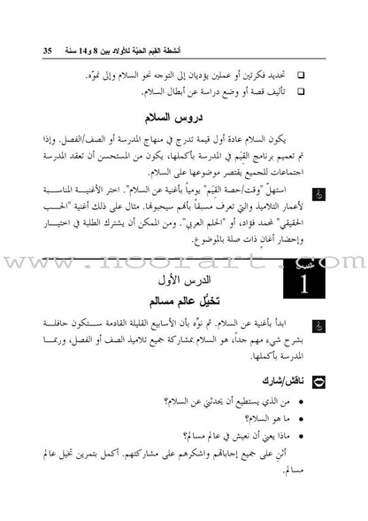 Living Values Activities for Children Ages 8-14 أنشطة القيم الحية للأولاد بين 8 و14 سنة