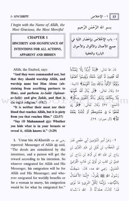 Riyad-us-Saliheen (2 Books)