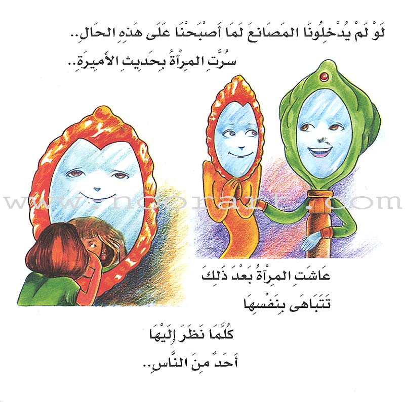 The Beautiful House (8 Books) المنزل الجميل