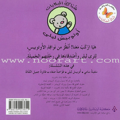 Tales Window Series (Set of 4 Books) سلسلة شباك الحكايات