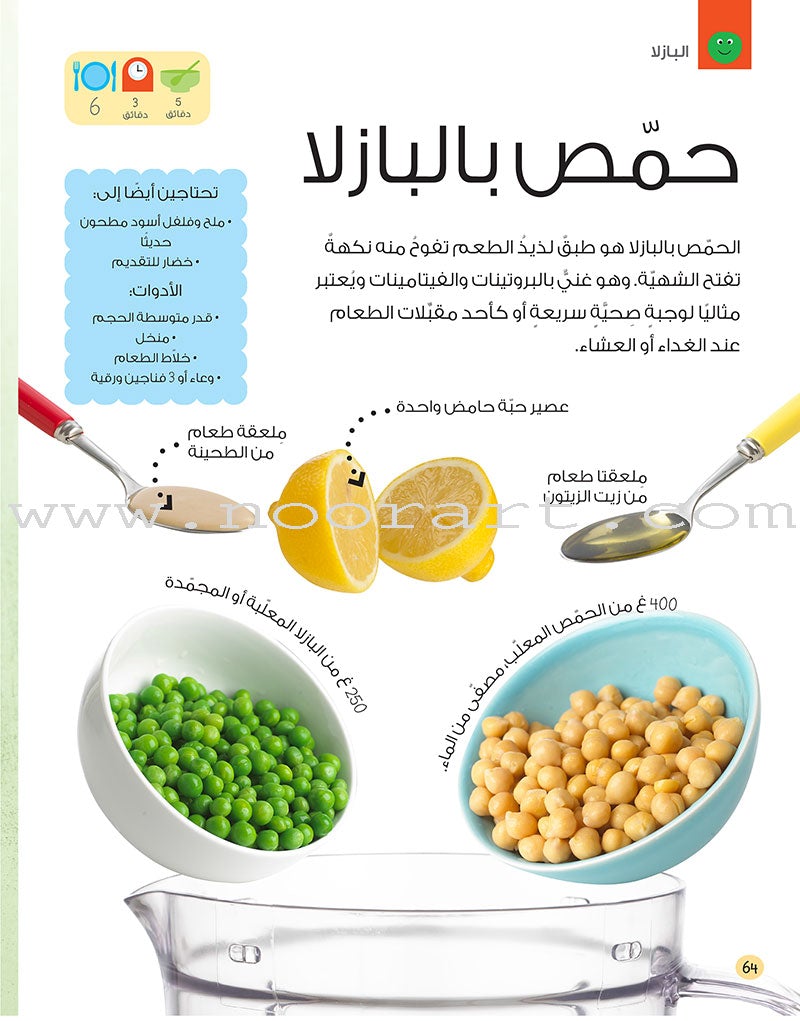 I Cook with Mama أنا أطبخ مع ماما