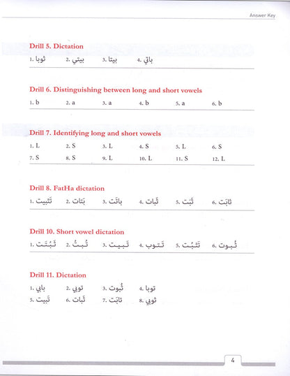 Answer Key for Alif Baa Introduction to Arabic Letters and Sounds (Third Edition) دليل الإجابات ألف باء مدخل إلى حروف العربية وأصواتها