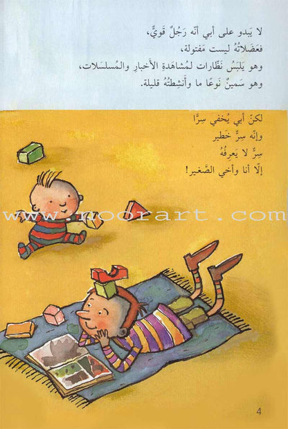 Come Let's Read Series: Level 1 (4 Books)  تعال نقرأ