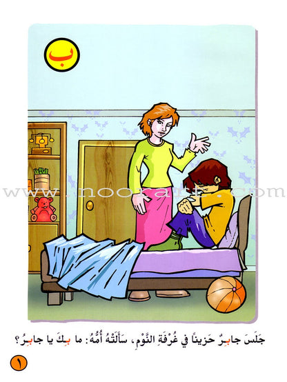 ICO Arabic Alphabets Stories Box (Set of 28 books)