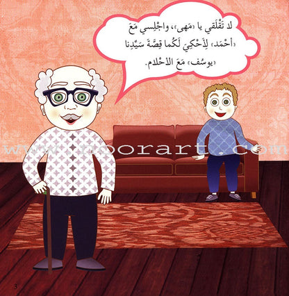 I Am a Muslim Series: Level 2 (Set of 6 Books) سلسة أنا مسلم – مرحلة ثانية