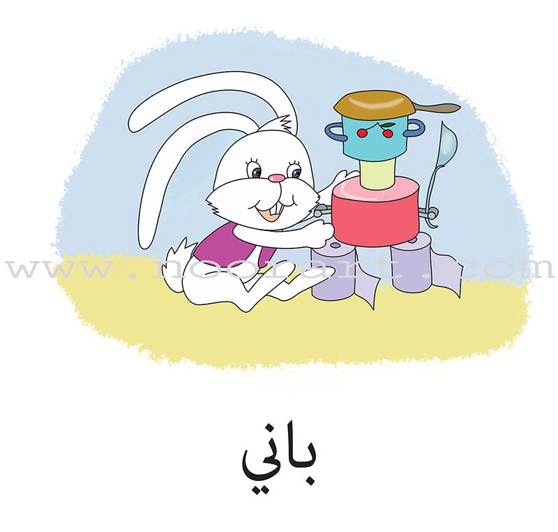 Start and Read Series (Set of 28 Books) سلسلة ابدأ واقرأ