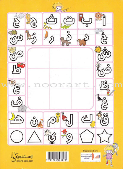 Play with Pictures and Letters Textbook: Pre-KG Level -العب مع الصور و الحروف