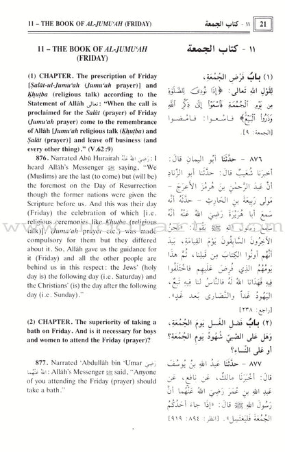 The Translation of the Meanings of Sahih Al-Bukhari (9 Books, Arabic-English)