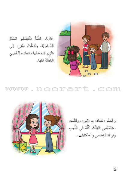 Me and My Community (Set of 13 Books) سلسلة أنا ومجتمعي