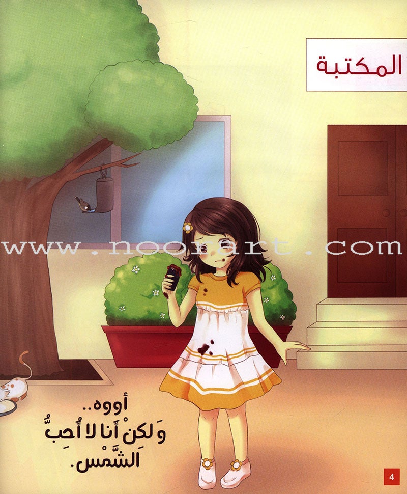 Ayoosha Series (set of 5 Books) سلسلة عيوشة