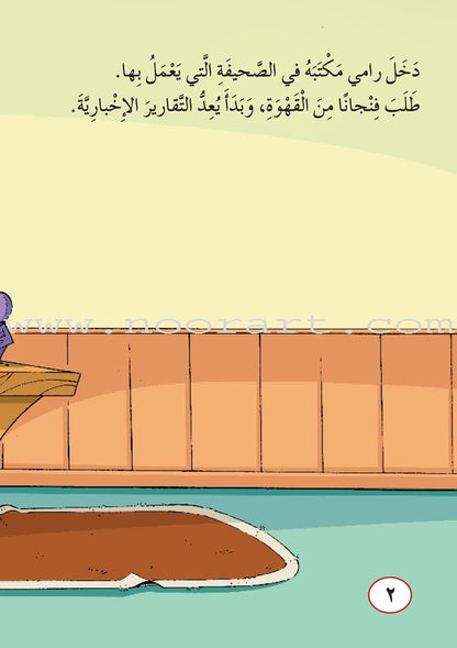 ICO Arabic Stories Box 4 (4 Stories, with 4 CDs)