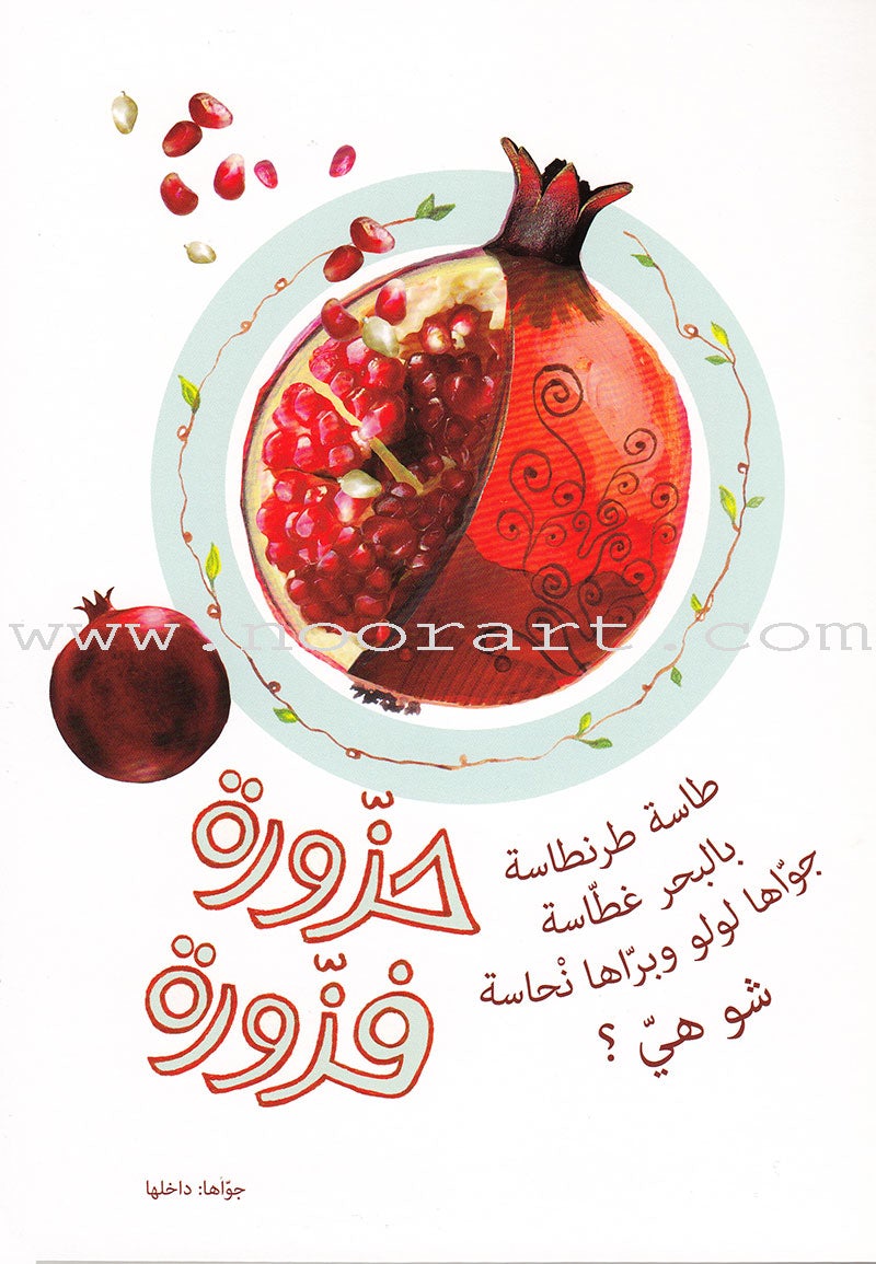 Arabic Nursery Rhymes 1 (CD and 3 Books)