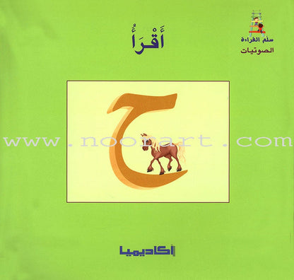 Ladder Reading Stories Box (28 Alphabets) قصص سلم القراءة داخل علبة