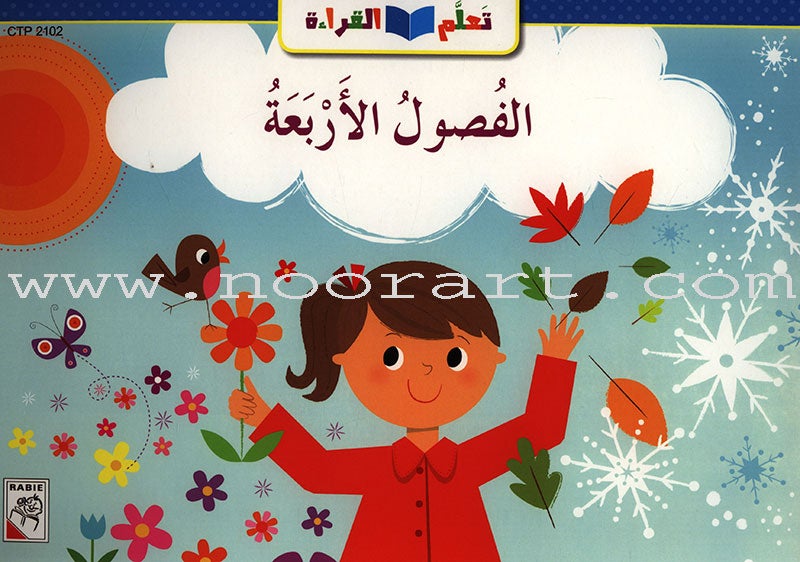 Learning Reading - Group 1 (12 Books, with Audio CD) تعلم القراءة