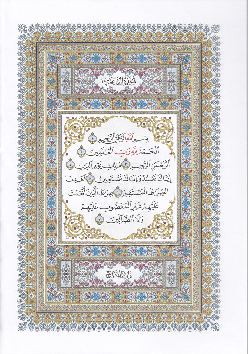 Mushaf al-Madinah (Small, Non Saudi Version, Color may Vary) مصحف المدينة