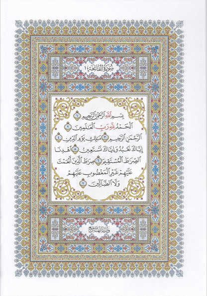Mushaf al-Madinah (Small, Non Saudi Version, Color may Vary) مصحف المدينة