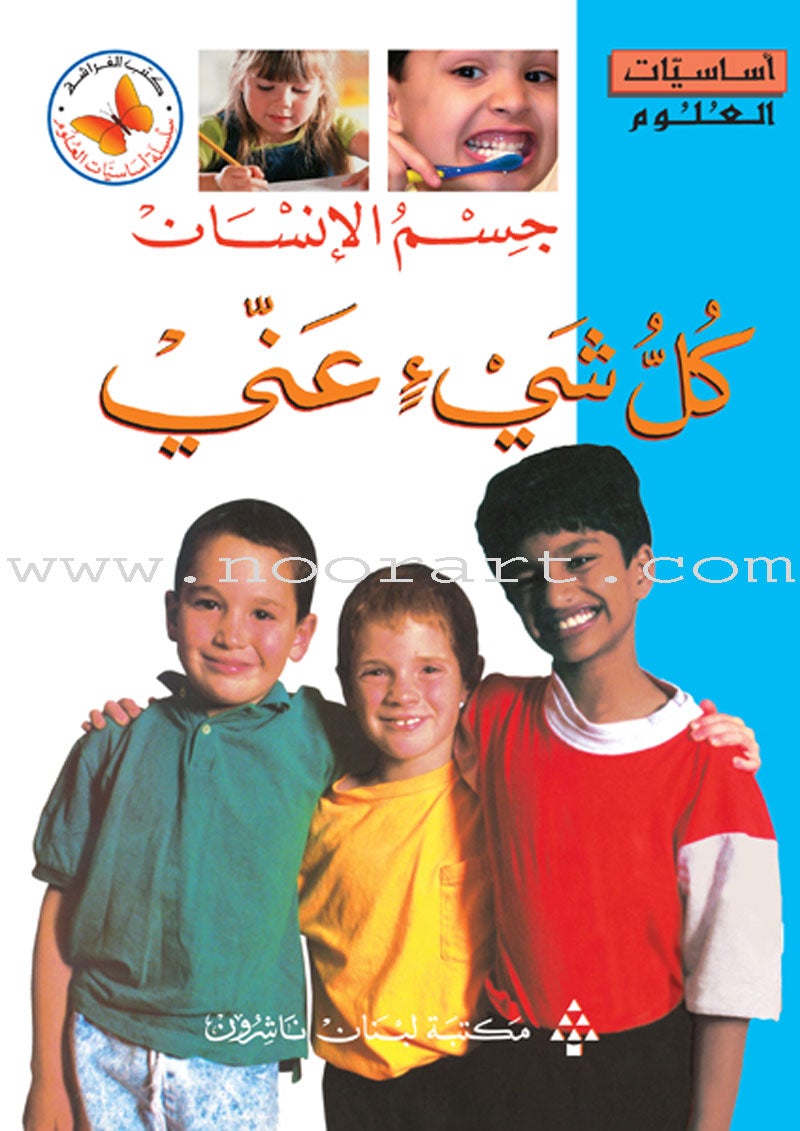 Science Basics: Level 1 (4 Books)