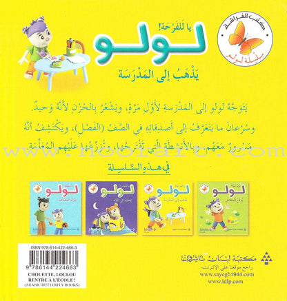 Lulu Series (Set of 4 books)