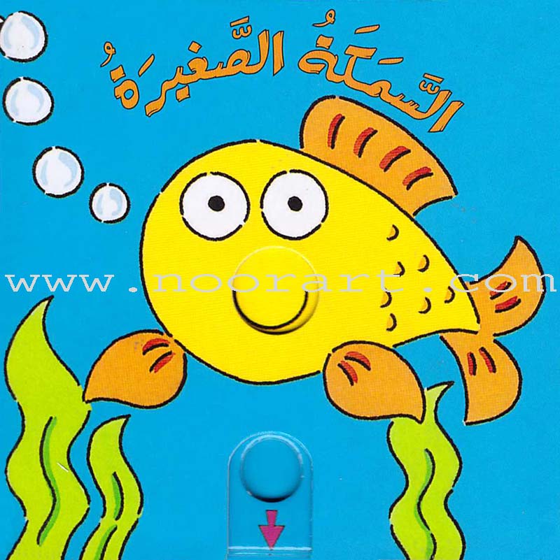 Slide the Pieces Series (6 books) سلسلة حرك القطع