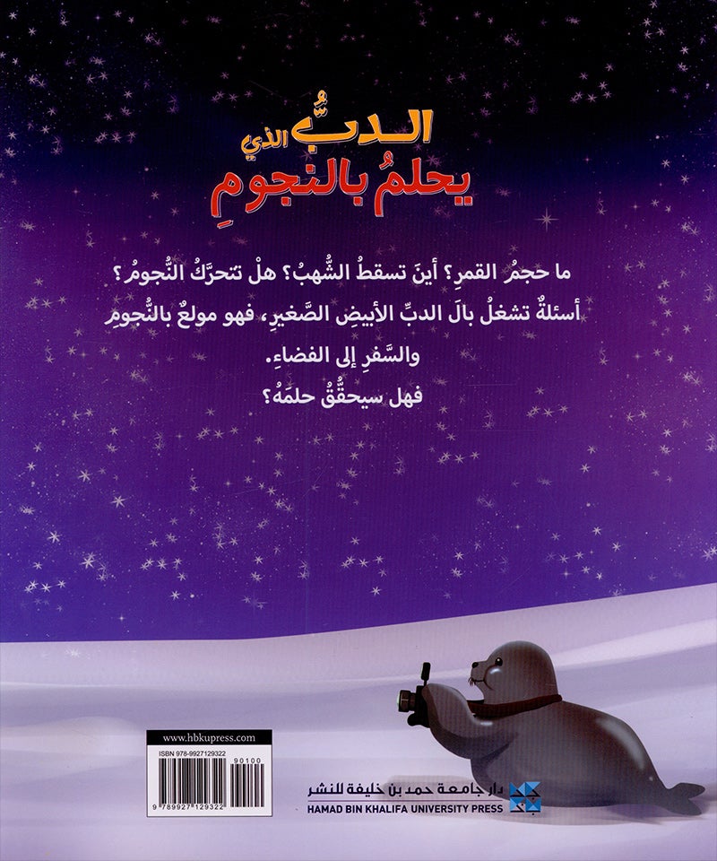 Eight Adventures series