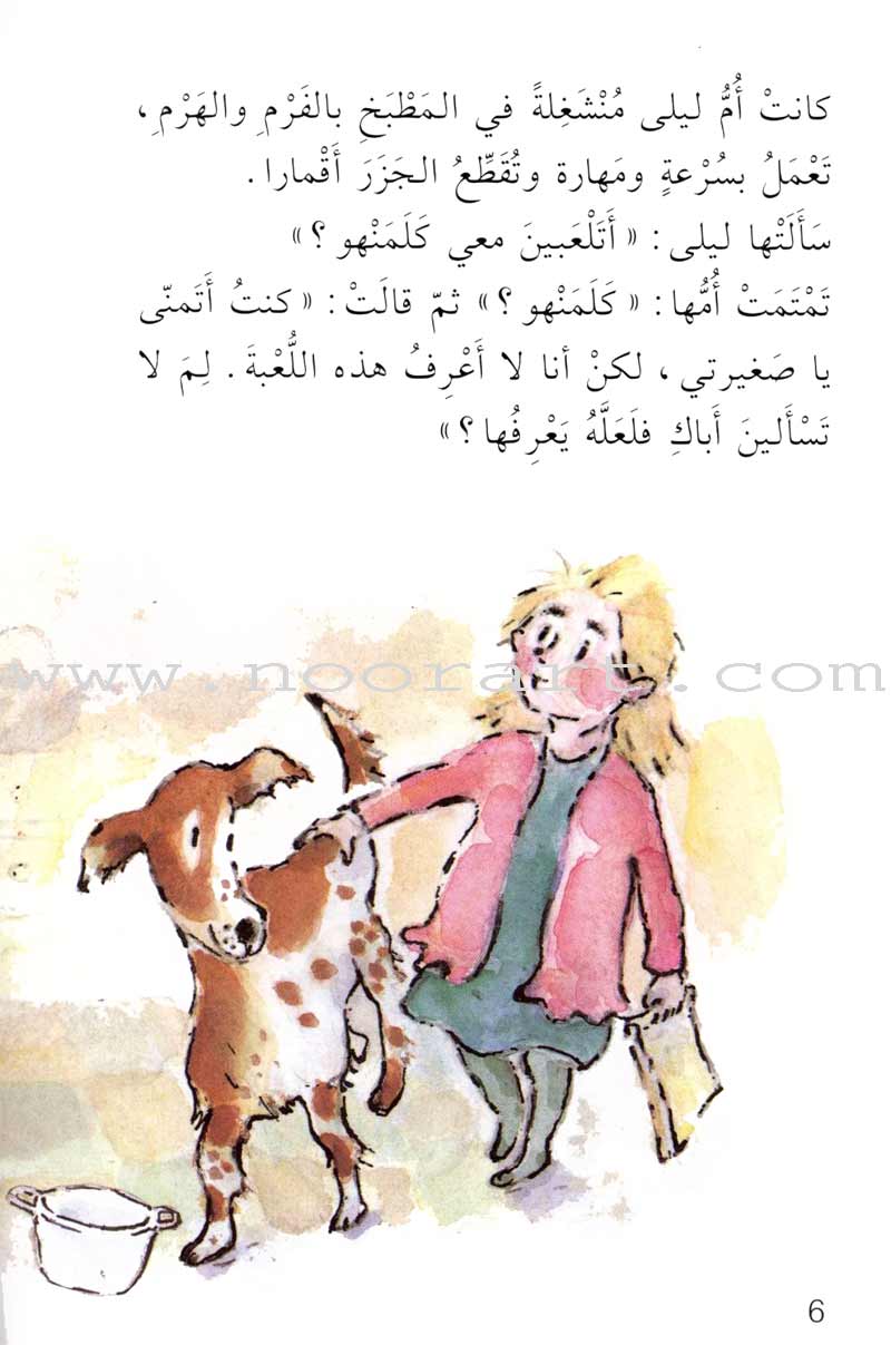 Come Let's Read Series: Level 1 (4 Books)  تعال نقرأ
