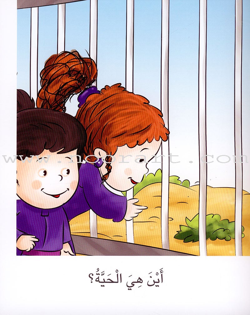 Sequential Reading - Beginner level (48 books) القراءة المتسلسلة