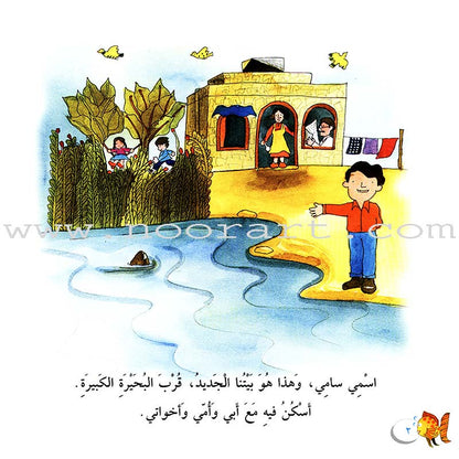 Saba Stories (5 Books) حكايات صبا