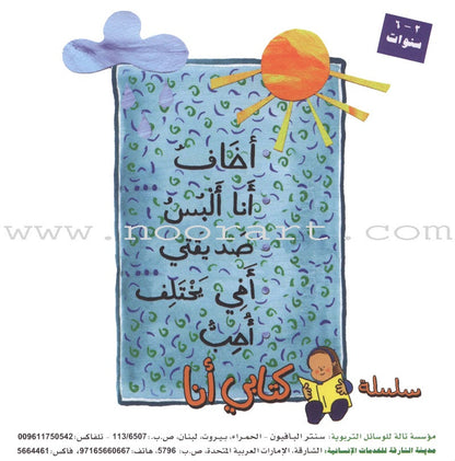 My Book Series سلسلة كتابي أنا