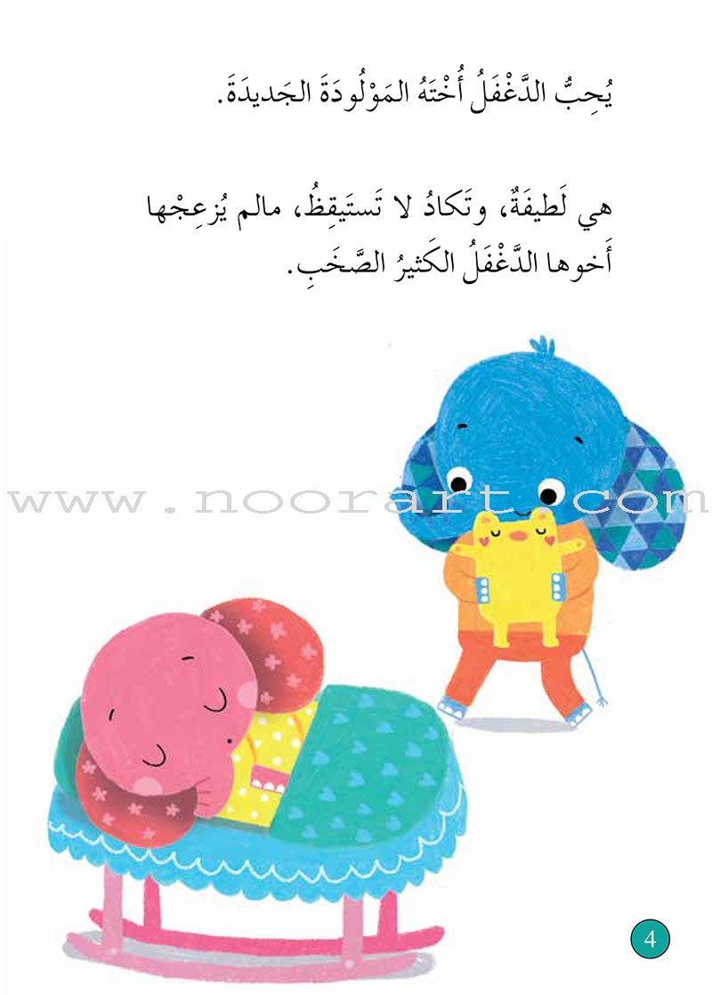 Graded Reading Series Turquoise Group (set of 5 Books) سلسلة القراءة المتدرجة مجموعة اللون الأزرق الفيروزي