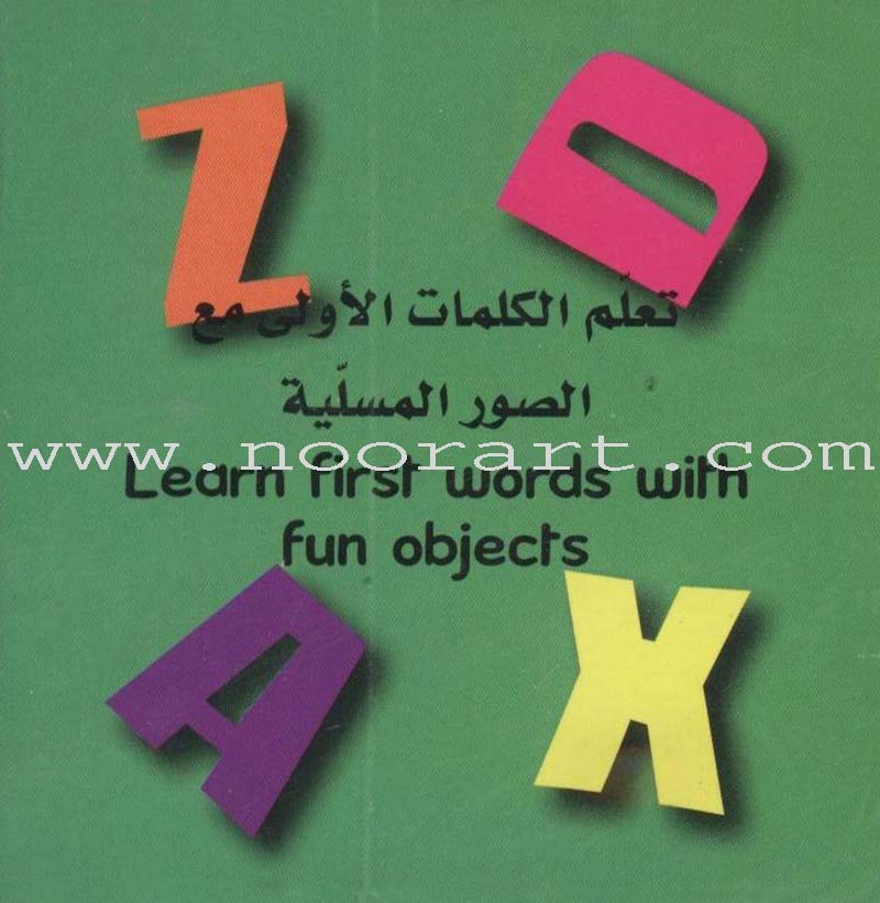 My First Learning Set (6 Books)