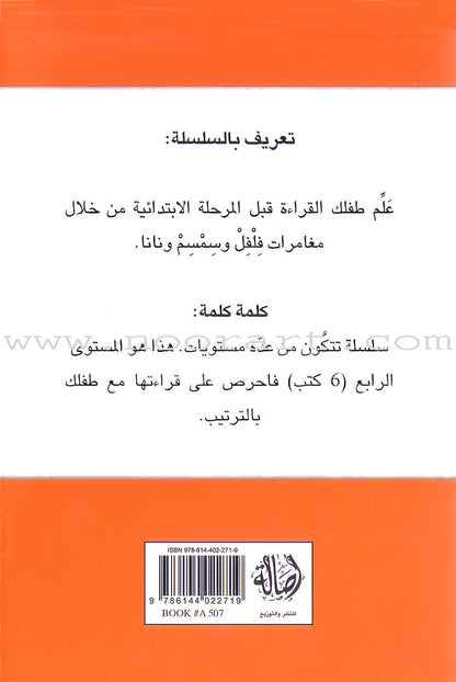 Word, Word Series (7 Books): Level 4
