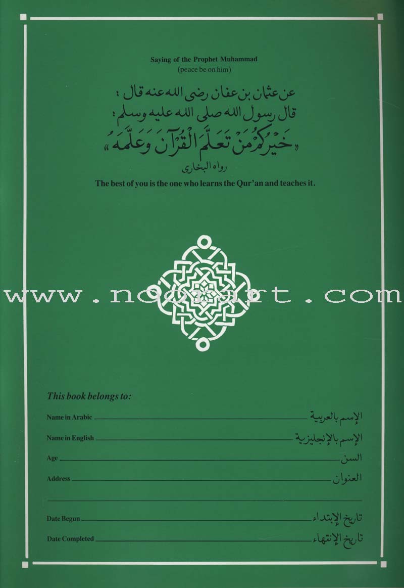 Easy Steps in Arabic Handwriting Workbook: Level 2