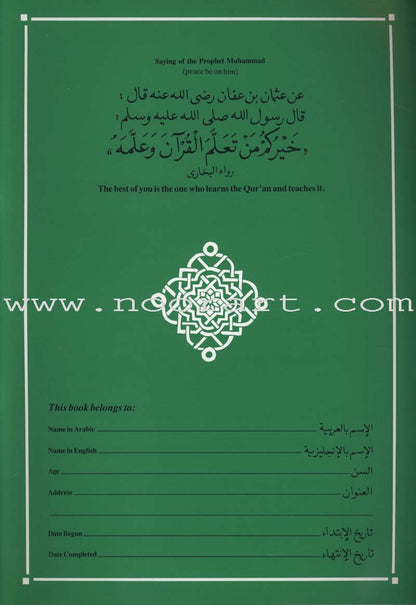 Easy Steps in Arabic Handwriting Workbook: Level 2