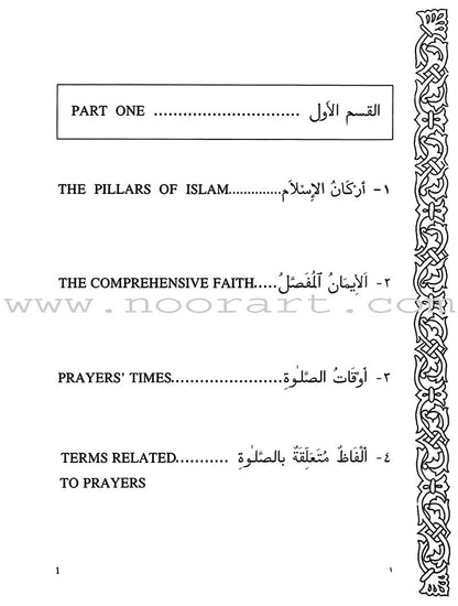 Let's Read and Write Arabic: Book Two