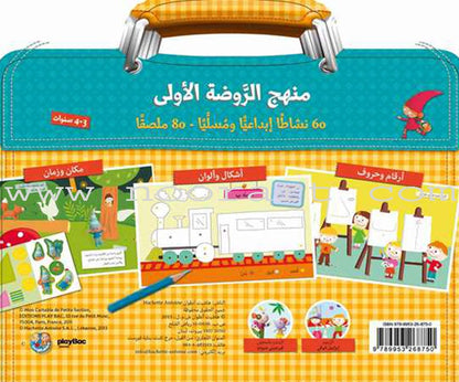My First Bag حقيبتي الأولى