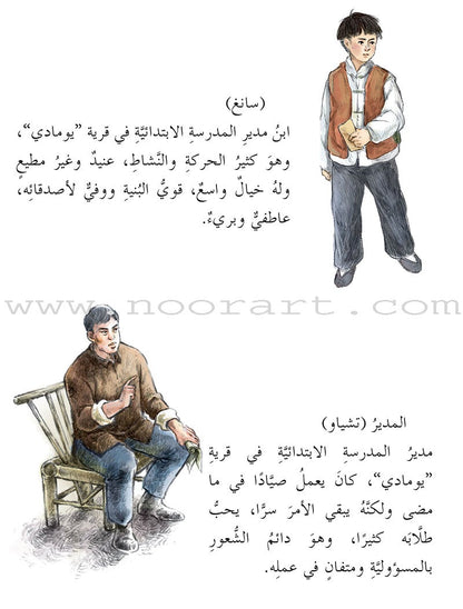 The Straw House Series (set of 7 Books) سلسة كوخ القش