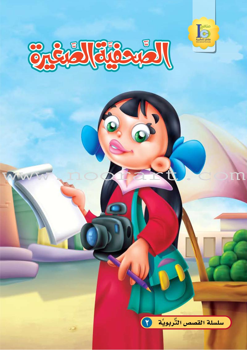 ICO Arabic Stories Box 8 (4 Stories, with 4 CDs)