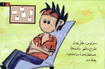 Tales of Letters (Second Edition, Set of 7 Books) حكايات للحروف