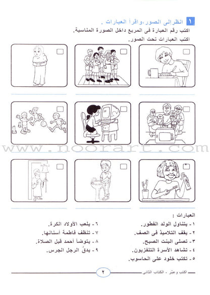 Write and Express: Level 2 اكتب وعبّر