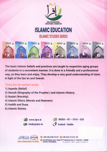 Islamic Education: Level 2  التربية الإسلامية